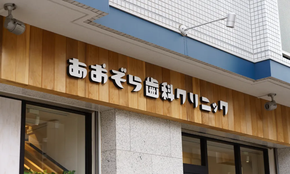 医院紹介 医院紹介